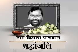 पीएम मोदी ने अर्पित की भावभीनी श्रद्धांजलि