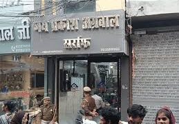 डीजीजीआई टीम ने ज्वैलर्स शोरूम में मारा छापा