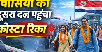 प्रवासियों का दूसरा दल पहुंचा कोस्टा रिका