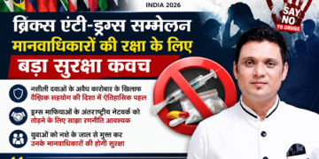 ब्रिक्स एंटी-ड्रग्स सम्मेलन मानवाधिकारों की रक्षा के लिए बड़ा सुरक्षा कवच : डॉ. दिब्यज्योति सैकिया